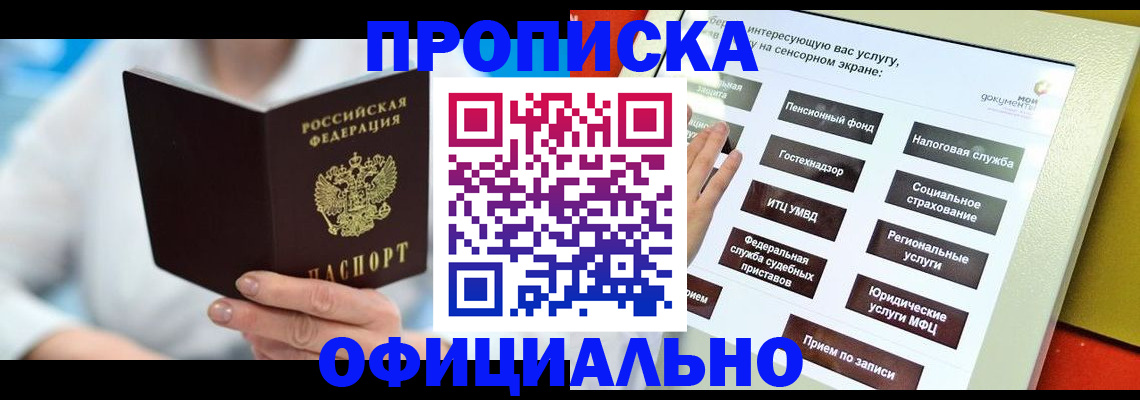 временная регистрация законно в Каменск-Уральске