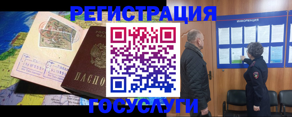 прописка паспорт в Каменск-Уральске