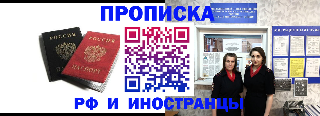 временная регистрация в Каменск-Уральске