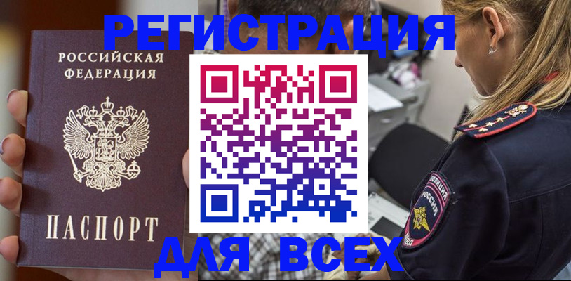 временная регистрация законно в Каменск-Уральске